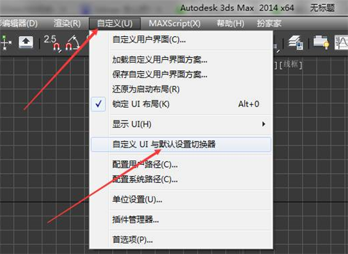 将3dmax材质球默认启动设置为Vray材质的调整方法步骤(3dmax打开默认vray材质球)