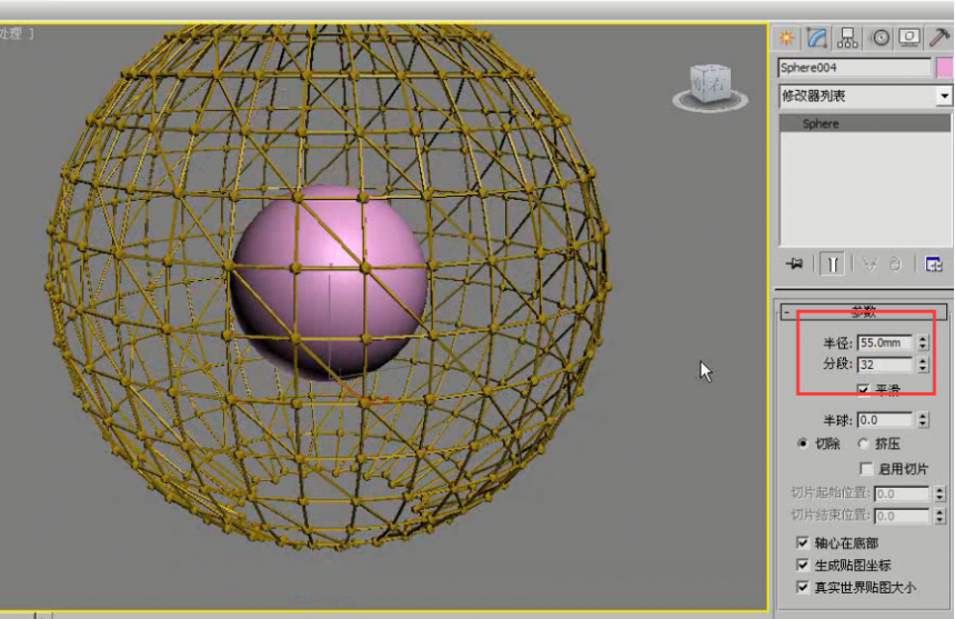 3dmax晶格修改器怎么制作镂空吊灯模型?(3dmax晶格修改器怎么制作镂空吊灯模型图)