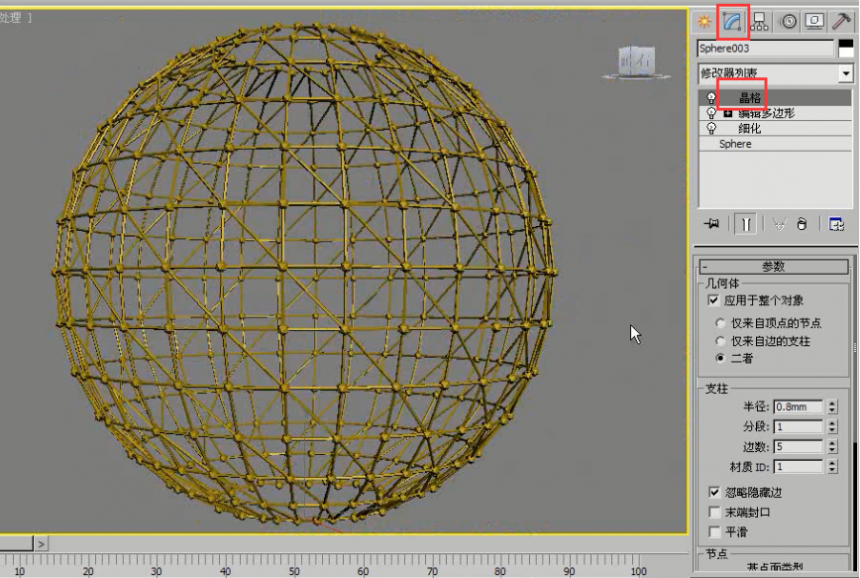 3dmax晶格修改器怎么制作镂空吊灯模型?(3dmax晶格修改器怎么制作镂空吊灯模型图)