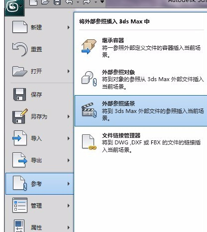 3dmax清理图纸外部参照物的操作步骤详解(3dmax怎样删除外部参照文件)
