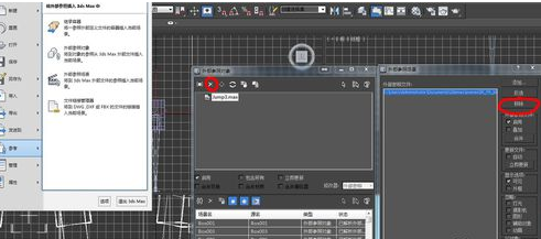 3dmax清理图纸外部参照物的操作步骤详解(3dmax怎样删除外部参照文件)