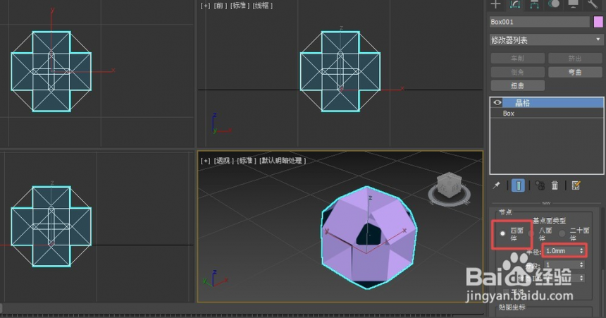 3dmax软件晶格修改器的正确使用方法(3dmax软件晶格修改器的正确使用方法视频)