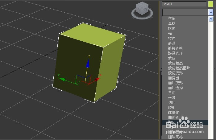 3dmax软件融化命令的使用方法(3dmax软件融化命令的使用方法视频)