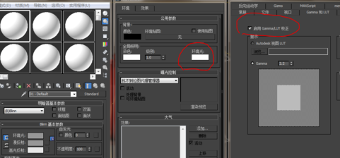 3dmax材质球变亮发白的解决方法步骤(3dmax材质球是白色的怎么调正常的)