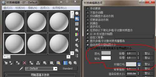 3dmax材质球变亮发白的解决方法步骤(3dmax材质球是白色的怎么调正常的)