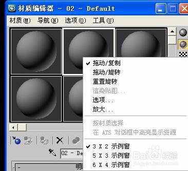 增加3dmax材质球个数显示的详细方法步骤(3dmax材质球如何增加)