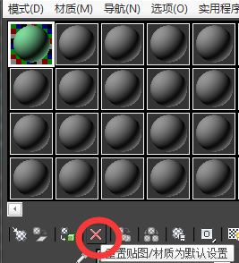 3dmax清理删除场景中没被使用的多余材质球的操作方法(3dmax怎么删除多余的材质球)