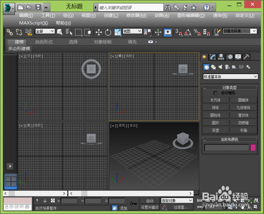 3dmax软件怎么设置恢复初始界面?(3dmax软件怎么设置恢复初始界面)