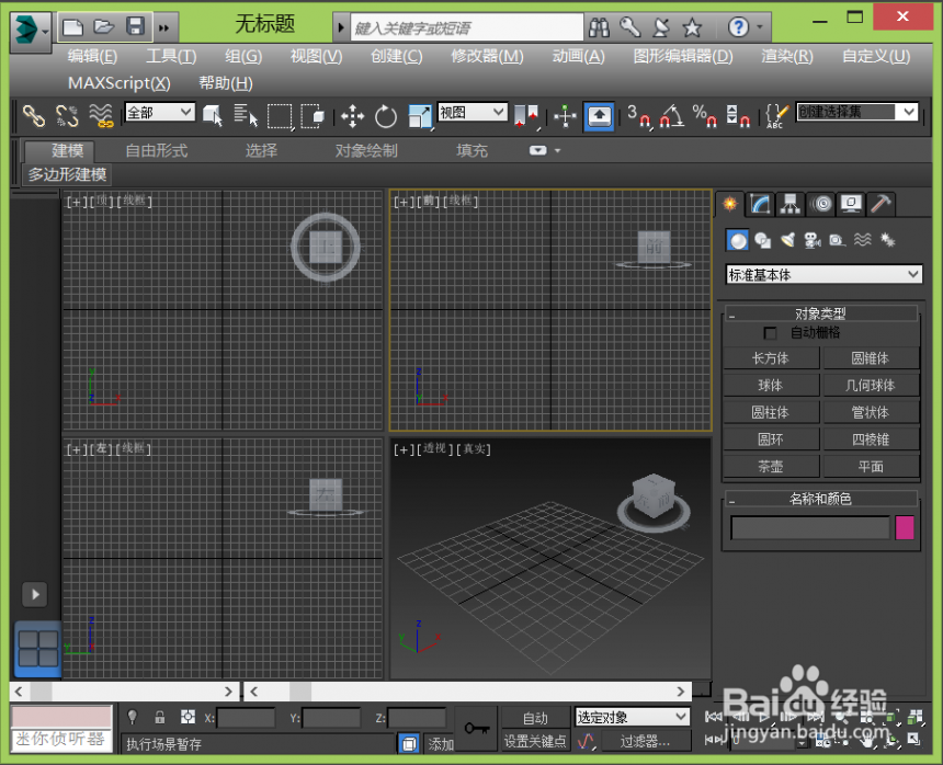 3dmax软件怎么设置恢复初始界面?(3dmax软件怎么设置恢复初始界面)