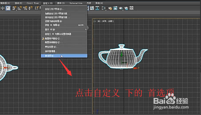 解决3dmax软件撤销操作崩溃的方法与步骤(3dmax撤销就崩溃)