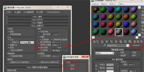 3dmax重置材质球清空材质编辑器的操作步骤(3dmax材质球)