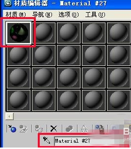3dmax材质编辑器用光了导致材质球不够用的三种解决方法(3dmax材质编辑器没有材质球)