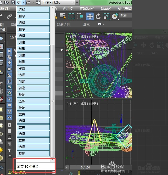 3dmax软件更改撤销次数的方法与步骤教程(3dmax怎么改撤销次数)