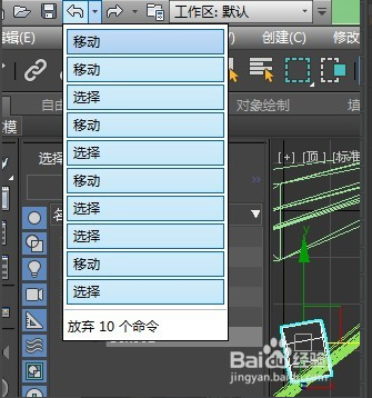 3dmax软件更改撤销次数的方法与步骤教程(3dmax怎么改撤销次数)