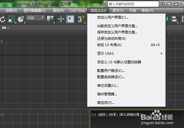 3dmax软件更改撤销次数的方法与步骤教程(3dmax怎么改撤销次数)