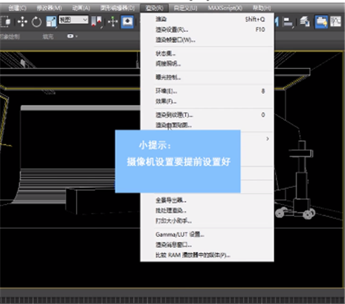 使用3dmax批量渲染设置相同的效果图的步骤方法