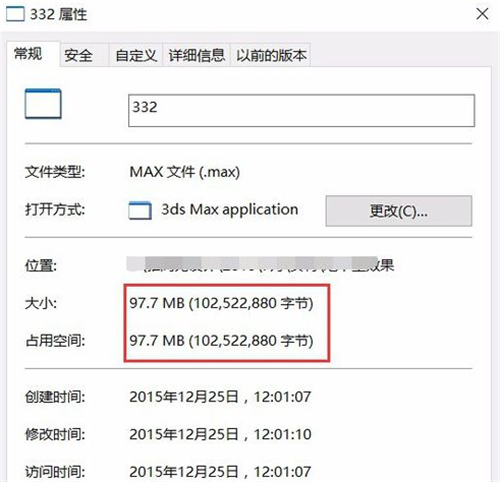 有效减小3dmax文件大小避免保存后文件过大的一种方法(有效减小3dmax文件大小避免保存后文件过大的一种方法)