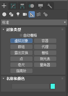 3dmax软件设置辅助对象的方法(3dmax软件设置辅助对象的方法有哪些)