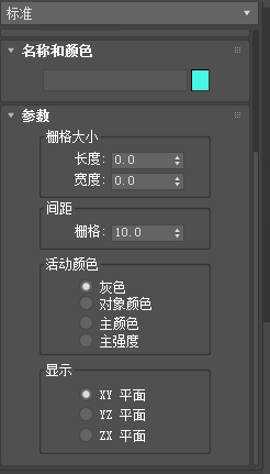 3dmax软件设置辅助对象的方法(3dmax软件设置辅助对象的方法有哪些)