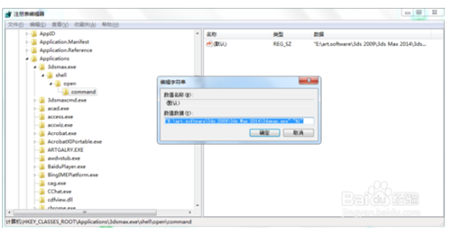 .max文件格式无法被3dmax关联打开的修复解决方法(max文件不能默认用3Dmax打开)