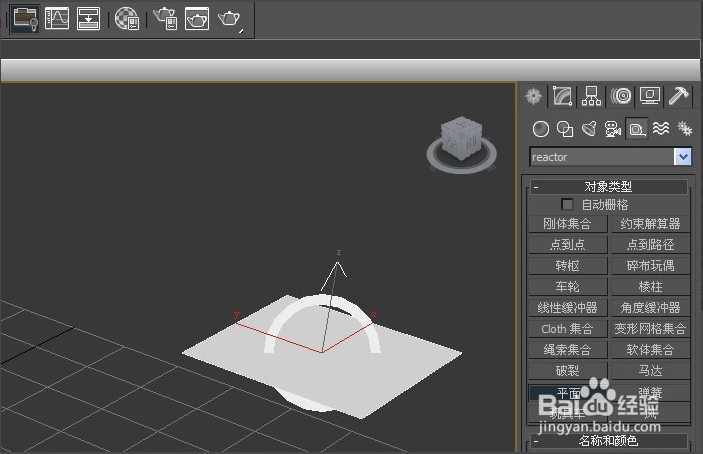 详解3dmax reactor对象界面辅助动力对象的使用步骤