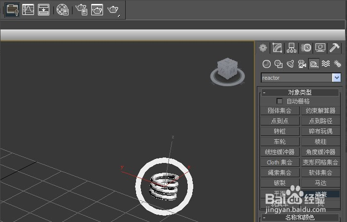 详解3dmax reactor对象界面辅助动力对象的使用步骤