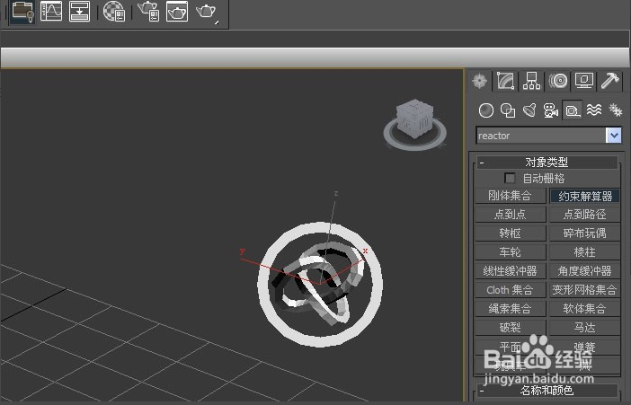 3dmax软件reactor对象面板使用辅助刚体对象的方法