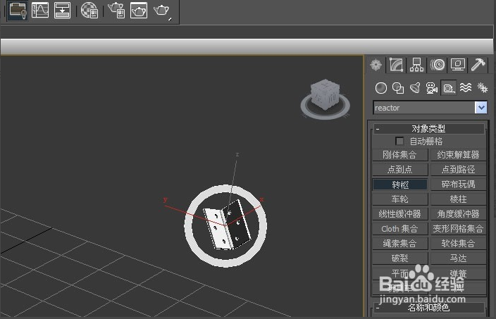 3dmax软件reactor对象面板使用辅助刚体对象的方法