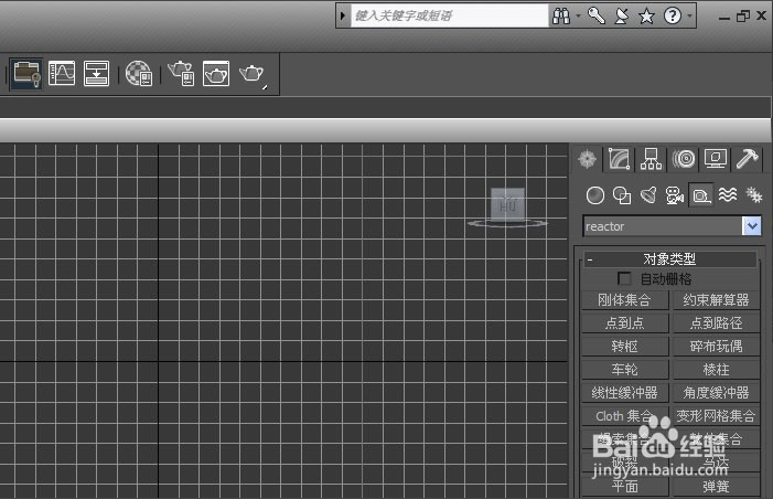 3dmax软件reactor对象面板使用辅助刚体对象的方法