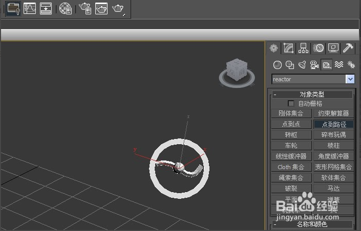 3dmax软件reactor对象面板使用辅助刚体对象的方法