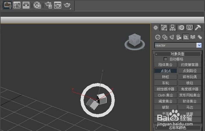 3dmax软件reactor对象面板使用辅助刚体对象的方法
