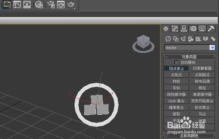 3dmax软件reactor对象面板使用辅助刚体对象的方法