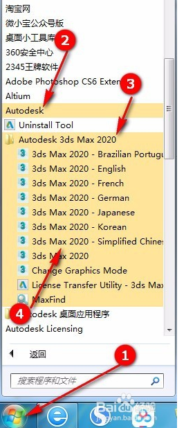 3dmax2020中文版安装方法和激活流程(3dmax2020安装激活教程)