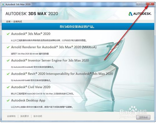 3dmax2020中文版安装方法和激活流程(3dmax2020安装激活教程)