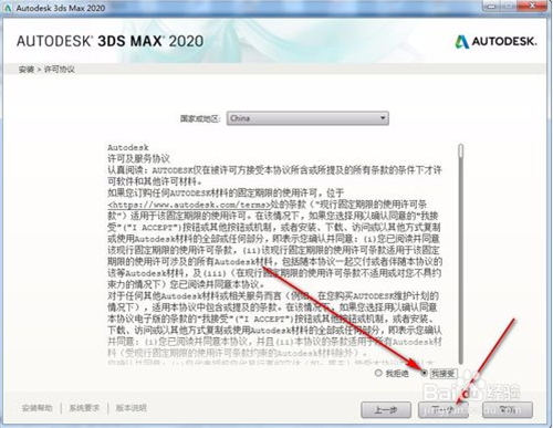 3dmax2020中文版安装方法和激活流程(3dmax2020安装激活教程)