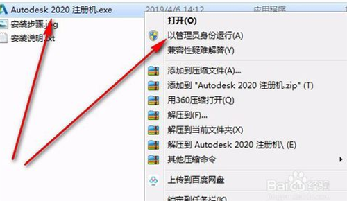 3dmax2020中文版安装方法和激活流程(3dmax2020安装激活教程)