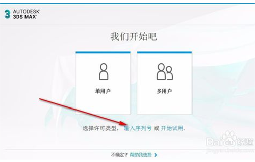 3dmax2020中文版安装方法和激活流程(3dmax2020安装激活教程)