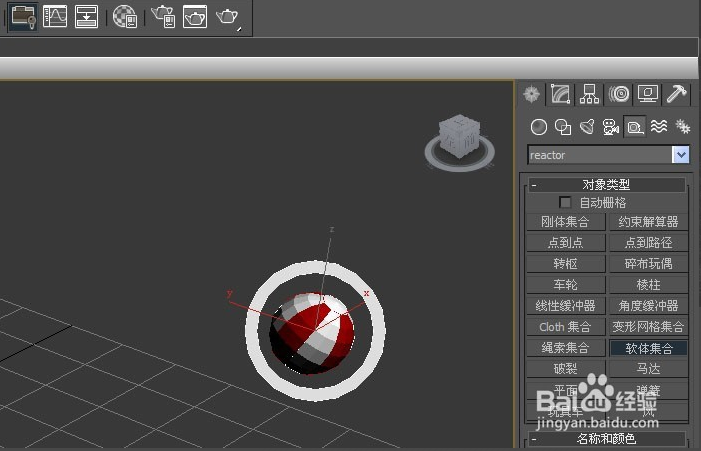 3dmax辅助集合对象(reactor对象)的正确使用方法
