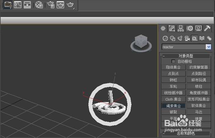 3dmax辅助集合对象(reactor对象)的正确使用方法