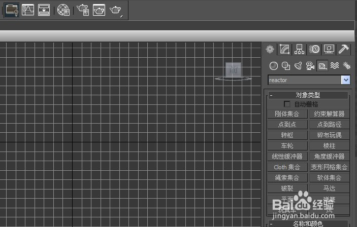 3dmax辅助集合对象(reactor对象)的正确使用方法