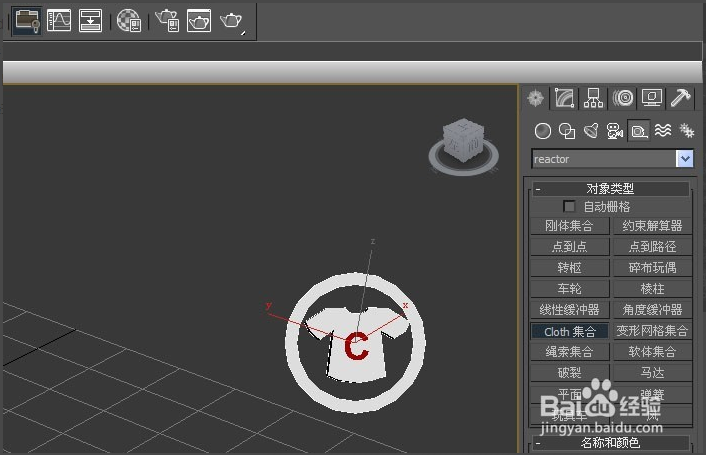 3dmax辅助集合对象(reactor对象)的正确使用方法
