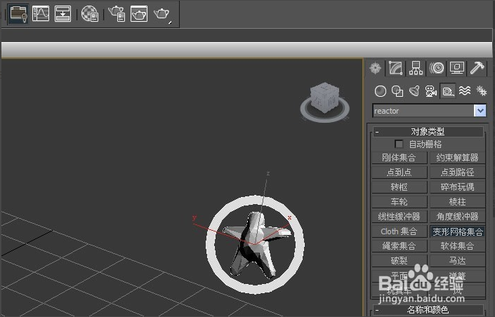 3dmax辅助集合对象(reactor对象)的正确使用方法
