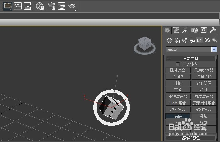 3dmax辅助集合对象(reactor对象)的正确使用方法