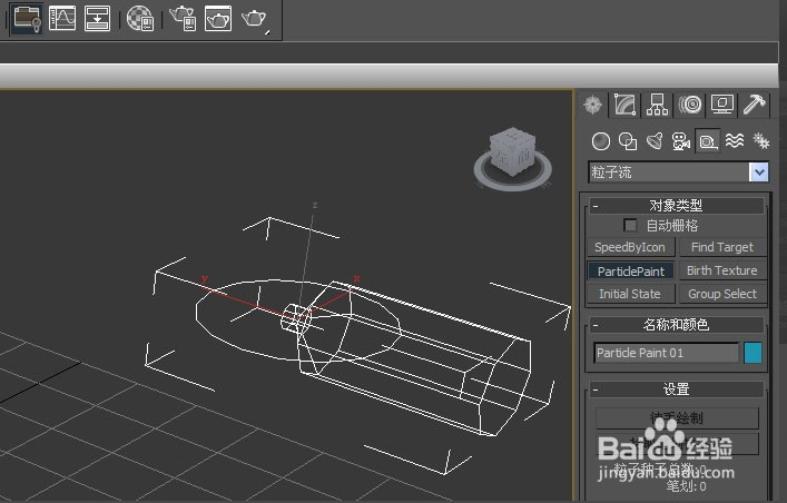 3dmax使用辅助粒子流对象的方法与步骤教程