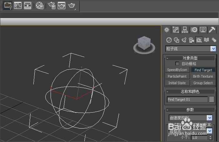 3dmax使用辅助粒子流对象的方法与步骤教程