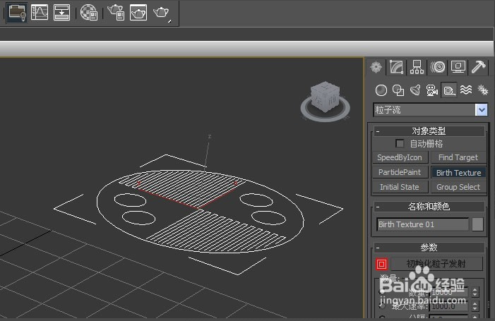 3dmax使用辅助粒子流对象的方法与步骤教程