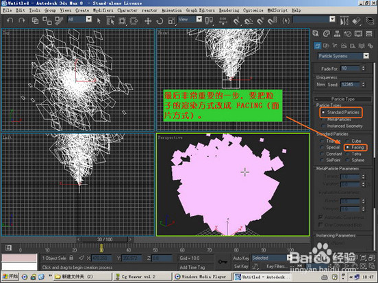 3dmax粒子系统怎么制作真实的火焰特效?