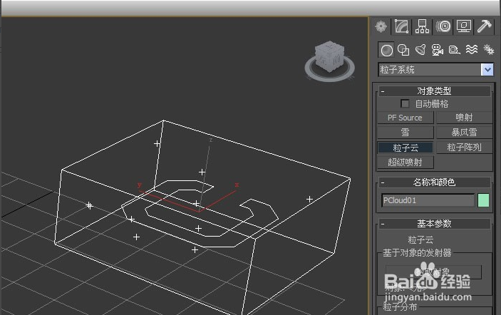 3dmax粒子系统的正确使用方式与步骤教程