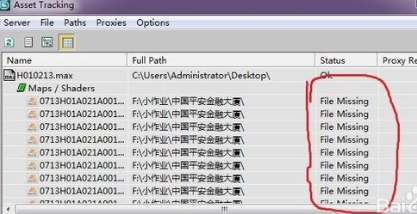 3dmax一键找回文件丢失材质球贴图的快捷键和操作步骤(3dmax文件材质球贴图丢失怎么找回来)