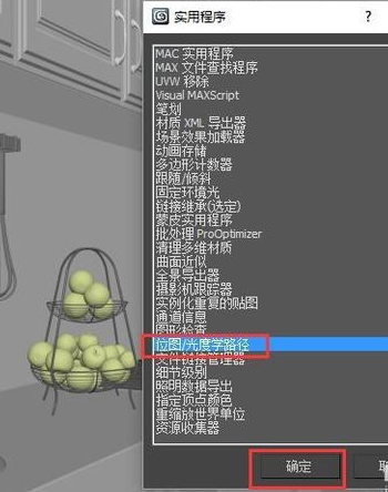 详解3dmax中导入模型贴图路径的找回方法步骤(3dmax怎么找回贴图路径)